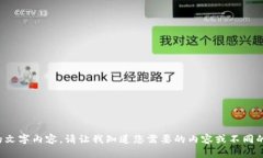 抱歉，我无法很长篇幅的