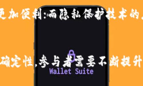   区块链的最新调整与发展动态解析 / 

 guanjianci 区块链, 最新调整, 视频解析, 发展动态 /guanjianci 

区块链技术概述
区块链技术自2008年比特币的问世以来，便迅速获得了全球范围内的关注。这种分布式账本技术通过去中心化的方式记录交易数据，不仅确保了数据的安全性与可靠性，还能实现信息的透明共享。近年来，区块链技术因其在金融、供应链、医疗、版权等领域的广泛应用而迅速发展，不断遭遇来自各国政策、市场环境等多方面的调整与挑战。

在探讨区块链的最新调整前，我们首先需要了解这项技术的基本概念。区块链的核心是一个去中心化的数据库，通过一系列节点共同维护，保证了其数据的一致性和不可篡改性。区块链的每一块都包含了若干交易信息，并通过加密算法与前一块区块相连，形成一条链条，这使得任何未授权的篡改行为都将被迅速发现。

区块链的最新调整及其影响
在过去的一年中，由于市场环境的变化，以及各国政府对区块链技术的监管政策逐渐趋于收紧，区块链行业面临着更为复杂的调整。这些调整主要体现在以下几个方面：

h4政策监管的加强/h4
许多国家意识到区块链及加密货币交易的爆炸性增长可能会对金融监管带来挑战，因此纷纷推出相关政策进行监管。例如，中国政府加强了对比特币挖矿的限制，强调要控制金融风险。与此同时，美国证券交易委员会（SEC）也开始关注ICO（首次代币发行）的合规性，对多个项目进行调查与整改。

h4市场环境的变化/h4
随着市场的不稳定，许多区块链项目面临融资困难，因此有些项目被迫进行战略调整。例如，一些团队开始考虑引入传统资本以增强项目的可持续性。同时，以太坊等主流平台也在进行网络升级，例如以太坊2.0的推进，旨在解决网络拥堵等问题。

h4技术创新与应用扩展/h4
调整并不意味着停滞，区块链技术在应用场景上的创新不断，例如NFT（非同质化代币）的崛起为数字艺术和游戏产业引入了新的市场机会。此外，DeFi（去中心化金融）的蓬勃发展也促使整个行业在金融工具、资产交易等方面进行功能延伸。

可能相关问题
h41. 区块链技术的优缺点是什么？/h4
区块链技术被认为是颠覆性革新，其优缺点值得深入探讨。首先，区块链的主要优点包括去中心化、透明性、不可篡改性和安全性。去中心化意味着没有单一实体控制数据，增加了系统的抗攻击性和可靠性；透明性确保所有参与者能够查看交易，增加了信任感；不可篡改性使得历史记录可追溯，减少了欺诈行为的发生；安全性通过加密算法保护数据。

然而，区块链也存在一些缺点，例如交易速度慢、存储容量有限以及能耗高等问题。由于每个节点都需要验证交易，导致处理速度远低于传统数据库系统，对于需要高频交易的行业而言，难以满足需求。此外，尽管区块链能提供更高的安全性，但在合规性及数据隐私方面的挑战仍需克服。

h42. 如何评估区块链项目的可靠性？/h4
评估区块链项目的可靠性可从多个维度来分析，包括团队背景、技术白皮书、项目透明度和社区支持等。首要的是查看项目团队的专业背景与行业经验，团队成员的信誉与能力直接影响项目的实施。此外，优秀的项目往往会制定详实、可理解的白皮书，以解释项目的目标、技术架构和运营模式。

透明度也是评估项目的重要因素，项目如果能够公开其发展进度及财务状况，将更容易获得社区及投资者的信任。社区的支持情况也很重要，活跃的社区能为项目带来更多的使用者与忠实支持者，尤其在项目推广和生态建设方面起到关键作用。

h43. 区块链与传统金融系统的关系如何？/h4
区块链与传统金融系统的关系充满张力，一方面，区块链的出现对传统金融模式形成了挑战，尤其在支付、结算等环节，去中心化的优越性使得传统金融必须转型与适应。许多银行与金融机构开始探索区块链技术的应用，以期提高效率、降低交易成本。

例如，一些大型银行与区块链开发公司合作开展研究，探索在国际结算、清算等环节中应用区块链，可以显著缩短交易时间、降低手续费。然而，传统金融制度的合规性、安全性及监管要求仍需重点考虑，区块链的快速发展可能导致监管的滞后，金融机构需在创新与合规之间找到平衡。

h44. 区块链技术在各行业的应用现状如何？/h4
区块链技术在多个行业中逐渐开始发挥作用。例如，在供应链管理中，通过区块链可以实现商品流通的全程追踪，确保来源的透明，并提高反向追溯的效率。在医疗行业，区块链被用于数据共享，让病患信息更容易从不同医疗机构之间流通，同时保障隐私与安全。

另外，区块链也在版权保护领域取得了进展。艺术家可以通过NFT技术保障其创作的版权，同时为其作品赋予独特性，便利买卖流通。然而，各行业的实际应用中仍面临许多技术和政策上的考量，如何做到兼顾效率与合规是目前技术推广的挑战。

h45. NFT（非同质化代币）对区块链行业的影响/h4
NFT的兴起为区块链带来了新的应用场景与商业模式。在艺术、音乐、游戏等领域，NFT为创作人提供了新的收入来源，让他们可以直接与消费者连接，减少中介环节。这种新型经济形式不仅在经济上打破了传统市场，更在文化传播上产生了深远的影响。

但是，NFT市场也面临 一些争议。例如，NFT的泡沫化趋势可能导致投资风险增大，同时版权与所有权的界定也存在一定的问题。许多投资者在购买NFT时未必能清楚理解其版权机制。尽管如此，作为一种新兴资产，NFT的潜力与发展前景依旧广阔，需要行业各方共同探索其合理利用之道。

h46. 区块链的未来发展趋势如何？/h4
未来，区块链技术有望在多个方面持续发展。一方面，随着政策的逐渐明确与技术的进步，区块链行业将迎来更加规范化的市场环境。各大企业有望通过合法合规地引入区块链技术，提升效率与服务质量。

另一方面，区块链在跨链技术、隐私保护与智能合约等方面的研究与应用将日益增多。例如，跨链技术可以解决不同区块链之间的信息孤岛问题，使得资产交易更加便利；而隐私保护技术的应用，将提升用户对链上信息共享的信任感。此外，结合人工智能、物联网等其他前沿技术，区块链的发展将不限于金融领域，更将延伸至更多行业。

总结
区块链的快速发展虽然在面临政策调整与市场环境变化，但技术本身的创新潜力及其在各行业的广泛应用潜能，依然让其前景值得期待。为了去除行业内的不确定性，参与者需要不断提升对区块链的认识，分析其趋势，以此为基础做出更明智的决策。在这些变迁中，区块链究竟将如何演变，仍需行业与社会共同见证与探索。