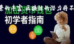   区块链技赢时胜：探索区块链技术的最新发展与