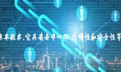 是的，比特币是区块链技术的一个典型应用，但