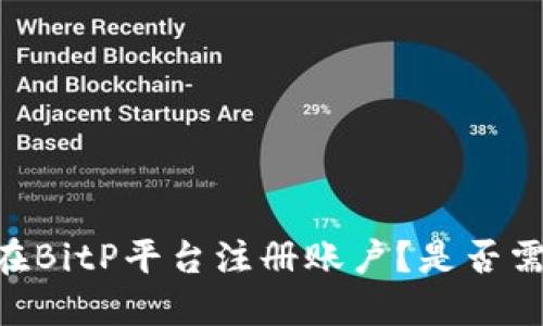 biasoti如何在BitP平台注册账户？是否需要实名认证？