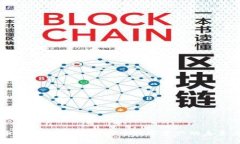 比特币区块链无币化：探