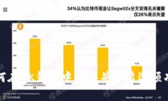 如何在BK钱包中找到并开启选项功能