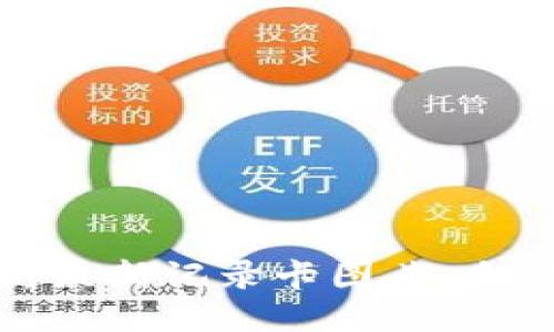 如何制作区块链最新记录卡图片：全方位指南与技巧