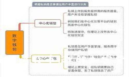 深入探讨区块链与比特币：理解加密货币的未来与挑战