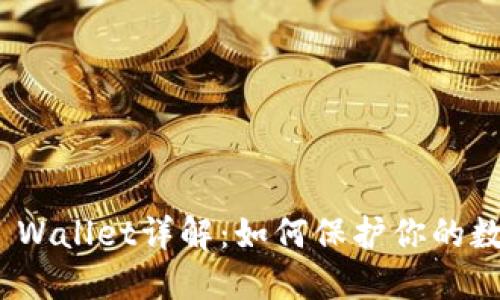 比特派Cold Wallet详解：如何保护你的数字资产安全