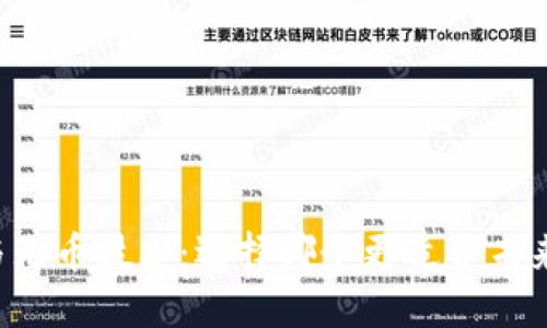 区块链与无币技术：选择哪个更适合未来的发展？