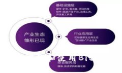 如何在安卓设备上下载和使用BitKeep钱包：全面指