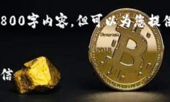 由于字数要求较长，我无法一次性提供完整的2