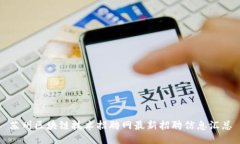 苏州区块链技术招聘网最新招聘信息汇总