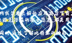   比特派个人信息填写指南：必填项与隐私保护