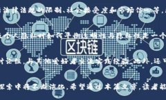    区块链与比特币：揭开数字货币背后的技术奥