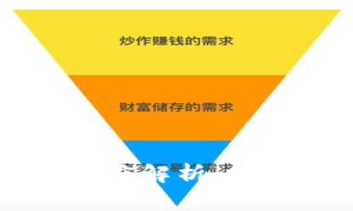 区块链凯菲尔币深度解析：投资前景与风险评估