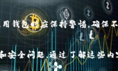 比特派钱包受警方监管吗比特派钱包, 加密货币