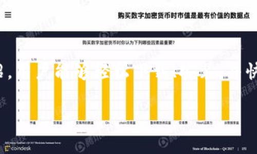   2023年最新B特派APP手机版下载指南：安卓用户必看！ / 

 guanjianci B特派, 安卓下载, APP使用教程, 移动应用 /guanjianci 

---

### 引言

在移动互联网时代，越来越多的用户选择通过手机应用来简化工作与生活的各个方面。B特派APP作为一款功能强大的工具，受到了广大用户的喜爱。那么，如何找到B特派APP的官方下载地址？本文将为你详细介绍B特派APP的下载方法、使用体验及常见问题解答，帮助用户进一步了解这个应用的功能及实用性。

### B特派APP概述

B特派APP是一款集成了多种实用功能的工具，主要面向商业和个人用户。通过这款APP，用户可以快速处理工作事务、管理项目、与团队进行高效沟通等。它的出现大大提高了工作效率，赢得了良好的用户口碑。

#### 功能特点

B特派的功能涵盖了任务管理、项目协作、文件共享等。用户可以根据自己的需求灵活调配各种工具，提升工作效率。具体功能包括：

1. **任务管理：** 用户可以创建、分配和追踪任务，确保项目按计划推进。
   
2. **沟通工具：** APP内置即时通讯功能，支持团队成员之间的实时沟通，便于解决问题和交换意见。

3. **文件共享：** 用户可以方便地上传和下载文件，支持多种格式，确保信息传递的及时性。

4. **数据分析：** B特派提供数据分析功能，帮助用户更好地了解项目进展，提高决策效率。

### 如何下载B特派APP

对于安卓用户而言，下载B特派APP的步骤十分简单。以下是详细的下载指南：

#### 访问官方网站

1. **官方网站链接：** 首先，你需要访问B特派的官方网站。在首页，你可以看到“下载”按钮，点击进入下载页面。

2. **选择安卓版本：** 在下载页面上，将会有不同版本的下载链接，选择“安卓版本”进行下载。

#### 通过应用市场下载

1. **打开手机应用市场：** 安卓用户可以直接打开Google Play Store或其他本地应用市场。

2. **搜索“B特派”：** 在搜索栏中输入“B特派”，找到相应的应用。

3. **点击安装：** 在找到的应用页面，点击“安装”按钮，系统会自动下载并安装。

#### 手动安装方法

对于一些无法访问应用市场的用户，可以选择手动安装：

1. **下载APK文件：** 在官方网站上下载最新的APK文件。

2. **开启未知来源：** 在手机设置中，找到“安全设置”，开启“未知来源”安装选项。

3. **安装APK：** 找到下载的APK文件，点击安装即可。

### B特派APP的使用体验

B特派APP的使用体验一般被用户评为简单且直观。用户界面设计合理，功能划分清晰，便于新手快速上手。以下是关于使用体验的具体分析：

#### 用户界面

B特派的用户界面风格简洁大方，色调柔和。用户可以很轻松地找到所需功能，整体操作流畅。

#### 功能实现

在任务管理、沟通以及文件共享等功能的实现上，B特派做得相当不错。用户反馈称，任务分配与追踪环节几乎没有延迟，实时通讯也相当流畅。

#### 兼容性

B特派APP与市面上大部分安卓设备兼容，用户无需担心因为设备问题而导致的使用困难。

### 常见问题解答

为了更好地服务用户，本文还提出了一些可能相关的问题，并给予详细解答。

#### 1. B特派APP是否支持离线使用？

B特派APP具备基本的离线使用功能。在没有网络的情况下，用户仍然可以查看之前加载的任务、项目等信息。虽然无法进行实时通讯和数据同步，但在大多数情况下，用户依然能够处理一些基本事务。这一设计为用户在网络不稳定的环境中提供了极大的便利。

不过，对于数据上传和文件共享等功能，离线状态下将无法使用。当用户回到网络环境中，所有的操作将自动同步，提高了用户的工作流畅性。因此，虽然B特派没有完全的离线功能，但它的设计理念非常注重用户在不同环境下的使用体验。

#### 2. B特派APP如何保护用户数据安全？

B特派APP在数据安全方面采取了多重保护措施，包括数据加密、身份验证和定期安全审计。为确保用户的敏感信息不被泄露，所有传输的信息都会采用行业标准的加密协议，确保数据在传输过程中的安全性。

此外，B特派还支持多种身份验证方式，包括密码、指纹识别等，增强了应用的安全性。如果用户需要在团队内共享信息，B特派也为此提供了权限管理功能，用户可以设置不同的访问权限，确保数据只被授予相应的人员使用。通过这些措施，B特派为用户数据的安全提供了强有力的保障。

#### 3. B特派的功能如何与其他工具整合？

B特派APP支持与其他多款流行的工具进行整合，比如日历应用、云存储服务和其他项目管理软件。对于企业用户来说，这种整合能大大提升工作效率。

例如，用户可以将B特派与Google Calendar同步，这样可以在日历中及时查看任务进度。同时，B特派也支持与云存储服务如Google Drive和Dropbox进行链接，用户可以轻松访问存储的文件。此外，B特派的API接口使得开发者可以自由地将B特派与其他应用进行定制化整合，符合特定团队的工作需求。

#### 4. B特派APP的客户支持服务如何？

B特派提供多种客户支持服务，包括在线聊天、电子邮件和电话支持。用户在使用过程中遇到问题时，可以通过这几种方式联系技术支持。B特派的客服团队通常响应快速，能够有效解决用户的疑问和问题。

此外，B特派还设有社区论坛，用户可以在论坛中互相交流使用经验，分享技巧。这些资源大大提高了用户的满意度。B特派也会定期更新FAQ部分，用户可以快速查找常见问题的解决方案。总体而言，B特派在客户支持方面非常用心，为用户提供了多种便捷的支持方式。

#### 5. 下载后如何进行APP的初步设置？

下载并安装B特派APP后，用户可以按照以下步骤进行初步设置，以确保使用体验最佳：

1. **注册账户：** 用户首次登录需要注册账户，填写相关信息并通过验证。注册完成后，用户会收到邮件确认，根据指引激活账户。

2. **个人设置：** 登录后，用户可以前往设置页面，填写个人资料、设置头像和密码，选择喜欢的主题，提升使用体验。

3. **团队设置：** 如果用户是团队负责人，还可以邀请成员加入团队，并为其分配权限和角色。同时，用户可以上传团队的工作文件，共享给团队成员。

4. **任务和项目创建：** 初始设置完成后，用户可以开始创建任务和项目，分配给相应的团队成员，定制截止日期等。

通过这些简单的步骤，用户可以迅速上手B特派APP，享受高效的工作体验。

#### 6. 关于B特派APP的定价政策是什么？

B特派APP的定价政策相对灵活，用户可以根据自身需求选择不同的套餐。云端服务和计算资源的消耗，使得B特派支持按月或按年订阅的形式，这样的定价方式能够帮助用户有效控制成本。

对于小型团队和初创企业，B特派提供了基础版套餐，包含基本的任务管理和团队协作功能，费用相对较低。而对于大型企业，B特派则提供高级版套餐，包含更多的功能，如数据分析、个性化定制和专属客服支持等。用户可以根据公司的需求和未来的发展规划选择合适的套餐。

此外，B特派还定期推出一些优惠活动，用户可以在特定时间享受折扣，也建议用户访问官网，关注最新的优惠信息。

### 总结

B特派APP已经成为越来越多用户不可或缺的工作工具，通过简洁的设计和多样化的功能，满足了各类用户的需求。希望通过本文的详细介绍，用户能够轻松下载、安装，并快速上手各项功能。如果在使用过程中遇到问题，用户也可以根据常见问题的解答找到合适的帮助。

在未来，B特派将不断更新，提供更优质的服务，为用户的工作和生活带来更多便利。希望本文对你有所帮助，如有更多疑问，欢迎随时咨询！