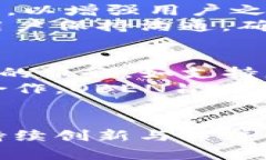 biao ti区块链币种OBEN：探索数字货币的未来/biao