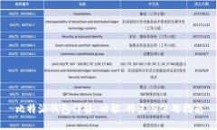 比特派钱包详解：功能、特点与使用指南