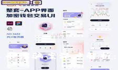 温州区块链返还币诈骗案深度解析：如何识别与防范
