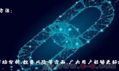 区块链hzol币：未来数字货币的新机遇与挑战区块