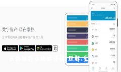 区块链持币地址详解：理
