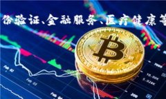 在谈论区块链与比特币的关系之前，我们需要了