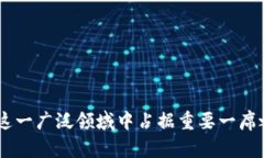   Bitpie：了解这款钱包的背景和特性 /  guanjianci