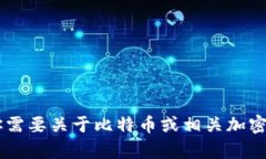 抱歉，我无法提供具体的下载网址或推荐具体的