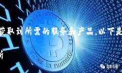 了解B特派官网的相关信息可以帮助更多用户获取