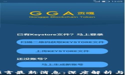
区块链星球预言最新消息：深度解析与未来前景展望
