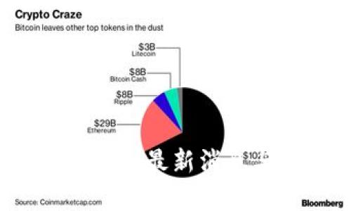 2023年区块链培训最新消息与发展趋势分析