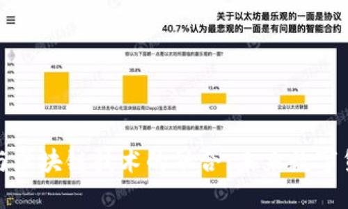 : 以太冥币与区块链技术的融合：未来数字货币的新纪元