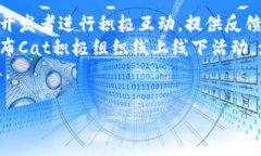 : 最新消息：哥伦布Cat创新区块链技术解析及发展