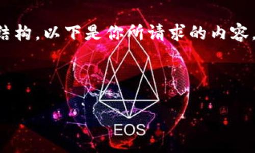 在这里我要阐述一下“用b特派隔离验证地址”相关内容的一个潜在结构。以下是你所请求的内容，不过具体的qq群、平台绑定和官方信息请参考相关专业网站和资料。

和关键词部分示例如下：

如何有效使用B特派进行地址隔离验证：全面指南