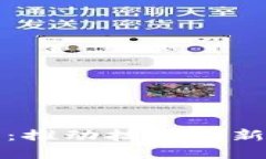 区块链新政最新消息：推动技术创新与合规发展