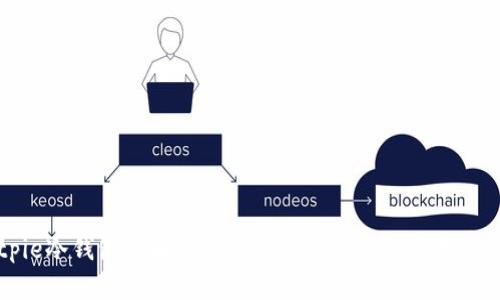 Bitpie冷钱包详解：安全、便捷的数字资产存储方案