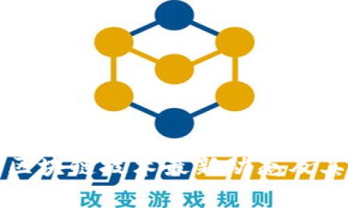 人民银行区块链技术最新动态及其影响分析