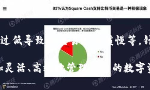   Bitkeep钱包转币需要支付手续费吗？详解转账费用与相关问题 / 

 guanjian ci Bitkeep钱包, 转币手续费, 加密货币, 数字资产 /guanjian ci 

随着数字货币的普及，越来越多的人开始使用加密货币钱包来存储和管理他们的数字资产。其中，Bitkeep钱包因其多功能性和用户友好的界面，受到了广泛关注。那么，在使用Bitkeep钱包进行转币操作时，是否需要支付手续费呢？本文将对此进行详细解析，并围绕相关主题深入展开。

一、Bitkeep钱包的简介
Bitkeep钱包是一个多链数字资产钱包，致力于为用户提供安全、便捷的加密货币存储和交换服务。作为一个非托管钱包，Bitkeep允许用户对自己的私钥完全掌控，从而增加了用户资产的安全性。此外，Bitkeep融合了多种功能，包括去中心化交易所（DEX）、NFT市场以及跨链资产转移等，使得用户能够在一个平台上实现多种操作。

二、Bitkeep钱包转币的基本流程
在Bitkeep钱包中进行转币操作相对简单。用户只需按照以下步骤进行操作：
ol
li打开Bitkeep钱包并登录账户。/li
li选择“转账”功能，选择要转账的加密货币。/li
li输入接收方的地址以及要转账的金额。/li
li确认转账信息无误后，提交转账请求。/li
li等待网络确认，转账便完成。/li
/ol

三、转币是否需要支付手续费
在使用Bitkeep钱包进行转币时，用户需要了解一项重要的费用——手续费。一般来说，任何区块链网络的转账操作都需要支付一定的手续费，这是因为矿工需要通过对交易进行确认而获取报酬。在Bitkeep钱包中，用户在发起转账时需要选择合适的手续费。

Bitkeep钱包的手续费是根据当前网络状况而定的。在网络繁忙时，手续费可能会增加，而在网络空闲时，手续费则可能降低。用户可以选择不同的手续费级别，通常分为低、中、高三档，手续费越高，确认速度越快。

四、Bitkeep钱包转币手续费的计算方式
Bitkeep钱包的转币手续费由多个因素共同决定，主要包括网络繁忙程度、转账金额和用户选择的手续费等级。具体而言，手续费的计算方式主要如下：
ol
li网络状况：当网络中有大量交易时，竞争导致手续费增加。用户可以实时查看网络拥堵情况，以选择最合适的手续费。/li
li转账金额：有些区块链网络会根据转账金额的一定比例计算手续费，因此大额转账的手续费可能高于小额转账。/li
li手续费等级：用户在提交转账时，可以选择低、中、高不同级别的手续费，费用的高低直接影响网络确认的速度。/li
/ol

五、如何降低Bitkeep钱包的转币手续费
用户在使用Bitkeep钱包进行转币时，有几种方法可以降低手续费：
ol
li选择低手续费时段：在网络较闲的时段进行转账，可以显著减少手续费支出。/li
li调整手续费等级：虽然较低的手续费可能会导致确认时间较长，但对于非急迫款项，可以选择较低的手续费。/li
li合并转账：如果有多个小额转账需求，合并为一次交易可以减少单位手续费。/li
/ol

六、相关问题的深入探讨

h41. 使用Bitkeep钱包有哪些安全措施？/h4
安全性是Bitkeep钱包的核心价值之一。首先，用户的私钥由用户自己掌控，Bitkeep不会存储用户的私钥。其次，Bitkeep钱包提供了多重签名和生物识别等多种安全保护措施。此外，钱包映射的多个区块链资产都可以快速查询，确保用户资产的安全性和透明度。

h42. Bitkeep支持哪些加密货币？/h4
Bitkeep钱包对多种加密货币提供支持，包括比特币（BTC）、以太坊（ETH）、莱特币（LTC）、Ripple（XRP）等主流币种。同时，还兼容ERC-20、BEP-20等多种代币。用户可以根据自身需求，灵活选择和管理不同的数字资产。

h43. 转币异常时如何处理？/h4
在使用Bitkeep钱包转币时，如果出现转账确认延迟、币种未到账等问题，用户应首先检查交易状态，可以在区块链浏览器上查询其交易的状态。如果超过预期时间仍无回复，建议联系Bitkeep客服进行咨询和处理。

h44. Bitkeep钱包如何确保用户隐私？/h4
Bitkeep钱包在用户隐私保护方面采取了多项措施。所有交易记录均在区块链上公开，但用户的身份与个人信息是匿名的。此外，用户的私钥由其自己储存，并未上传至平台或第三方，从根本上保护了用户的隐私与资产安全。

h45. Bitkeep与其他钱包的对比/h4
相较于其他钱包，Bitkeep钱包具有使用便捷、功能多样的优势。它不仅支持多种加密货币的存储和交易，还引入了去中心化交易所功能，用户可以在钱包内直接进行交易。此外，Bitkeep还不断更新和迭代，以提供更优质的用户体验。

h46. Bitkeep钱包转币的失败原因有哪些？/h4
转币操作时可能会遇到失败的情况，主要原因包括网络拥堵导致的交易未一次性被确认、输入错误的接收地址导致资金无法发送，以及选择的手续费过低导致的交易速度缓慢等。针对这些问题，用户在转账前应仔细核对信息并选择合适的手续费。

综上，使用Bitkeep钱包转币确实需要支付一定的手续费，费用的高低根据网络状况、转账金额及手续费等级等因素而异。掌握相关知识，用户能够更加灵活、高效地管理自己的数字资产。