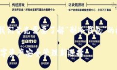 在讨论“b特派”能否制冷钱包之前，我们首先需