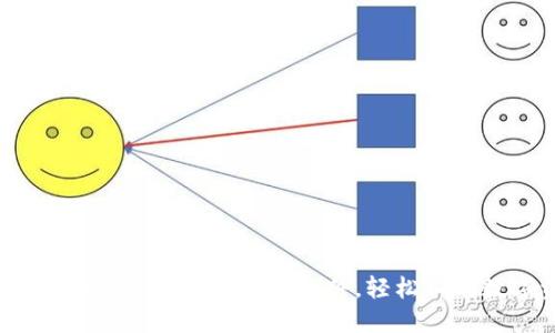 比特派购买条件详解：满足条件，轻松入门数字资产