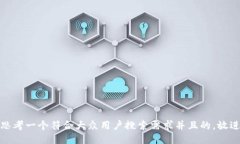 思考一个符合大众用户搜索需求并且的，放进