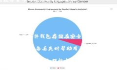   比特币的本质：基于区块链技术的数字货币解析