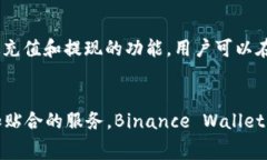 比特派（BitPai）是一款加密货币钱包，可提供安