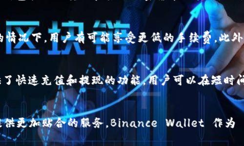 比特派（BitPai）是一款加密货币钱包，可提供安全的数字资产管理服务。对于比特派官网是哪个国家的，有以下几个方面可以介绍。

比特派的背景与发展
比特派是一个专注于区块链技术和加密货币的数字钱包，旨在为用户提供一个安全、便捷的环境来存储和管理他们的数字资产。随着区块链技术的快速发展，越来越多的人开始关注加密货币，需求也随之增加。比特派凭借其先进的技术以及良好的用户体验，很快在市场上获得了用户的青睐。

比特派的总部与国家
比特派的公司总部位于中国。中国是一个对区块链和加密货币技术具有较强兴趣的国家，尽管政策监管较为严格，但仍有很多人才和资源在支持这一行业的发展。总的来说，比特派作为一家新兴的数字货币钱包提供商，结合了中国的技术优势和全球市场的需求，得以迅速崛起。

比特派的服务与功能
比特派提供多种功能，包括数字资产的存储、转账、交换等。它的核心功能包括对多种数字货币的支持、用户友好的操作界面以及高水平的安全保障。例如，用户可以通过比特派钱包轻松地交易比特币、以太坊等主流加密货币，并且应用了多层加密技术以保障用户资产的安全。

比特派在国际市场中的表现
虽然比特派总部在中国，但它的用户群体遍布全球。不少投资者选择比特派是因为它的安全性和便捷性，使得用户能够在不同国家和地区轻松地进行数字资产交易。此外，比特派还在多个国际市场展开推广，吸引了许多国际用户。

比特派的用户评价及前景
用户对比特派的评价普遍比较积极，很多人认为它的使用体验良好，尤其是在安全性方面。随着科技的进步和各国对数字货币监管政策的逐步明朗，比特派的未来发展前景被普遍看好。越来越多的用户和投资者愿意加入这个数字资产管理平台，推动其持续发展。

可能相关的问题

1. 比特派在安全性方面有哪些措施？
比特派在安全性方面采取了多重措施以确保用户资产的安全。首先，它采用行业标准的加密技术，包括SSL加密和AES加密，确保用户的交易信息和存储资产不被外泄。其次，比特派还实施了冷钱包和热钱包的分离管理，绝大部分用户资产存放在离线冷钱包中，以防止黑客攻击。此外，用户在提现和转账时，可以设置双重验证，进一步增加账户安全性。用户的私钥由系统管理，用户自身不需要记住复杂的密码，从而减少因人为因素造成的资产损失。

2. 比特派能够支持哪些数字货币？
比特派支持的数字货币种类较为丰富，其中包括比特币（BTC）、以太坊（ETH）、莱特币（LTC）、瑞波币（XRP）等主流加密货币。此外，比特派还会定期进行更新，增添越来越多的新兴币种，以满足用户的多样化需求。随着加密货币市场的不断发展，新的币种不断涌现，比特派也在努力进行技术升级以确保用户能够安全、便捷地管理他们的所有数字资产。

3. 如何使用比特派进行交易？
使用比特派进行交易相对简单，用户只需下载安装比特派钱包应用，并进行注册。在注册过程中，用户需要提供一些基本信息，并设置安全性相关的密码。注册成功后，用户可以通过比特派钱包进行充值，支持多种充值方式，包括银行转账和其他加密货币的转账。充值后，用户可以选择进行买卖、转账或交换等各种交易。同时，充值资金也可以随时提取。

4. 比特派的手续费是怎样的？
比特派在交易过程中会收取一定的手续费，手续费的标准根据不同的交易类型、货币的种类和交易的金额而有所不同。整体来说，比较行业中的其他钱包，比特派的手续费相对具有竞争力。同时，在大额交易或频繁交易的情况下，用户有可能享受更低的手续费。此外，用户在进行交易前可以在比特派官方网站上查看具体的手续费标准，以帮助用户更好地做出交易决策。

5. 比特派的用户体验如何？
从用户反馈来看，比特派的用户体验普遍较好。它的界面设计，使得即使是新手也能轻松上手。用户在进行转账、社交功能等主要操作时，通过流畅的交互体验以及清晰的指引，可以快速完成所需操作。此外，比特派还提供了快速充值和提现的功能，用户可以在短时间内完成操作。此外，用户可以随时与客服进行联系，解决在使用过程中遇到的问题，增强了用户对比特派的信任。

6. 比特派与其他数字钱包的对比
在市场上，有许多数字钱包与比特派存在竞争关系，例如 Coinbase、Binance Wallet 等。其中，Coinbase 主要针对欧美市场，支持的法定货币和数字资产种类多样，而比特派则在中国市场极具影响力，针对中国用户提供更加贴合的服务。Binance Wallet 作为 Binance 交易所的官方钱包，主要面向交易所用户，提供类似的币种支持和安全性措施，但在流动性和交易费用上可能不具优势。总体而言，比特派凭借其优势功能、自身市场定位以及用户基础，在竞争中占有一席之地。