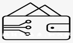汪小明与比特币区块链的未来：如何抓住数字货