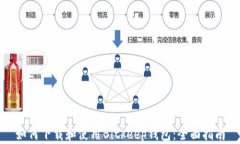 如何下载和使用Bitkeep钱包：全面指南