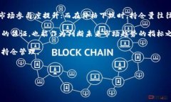 biao ti/biao ti区块链持仓动态分析及最新消息解读