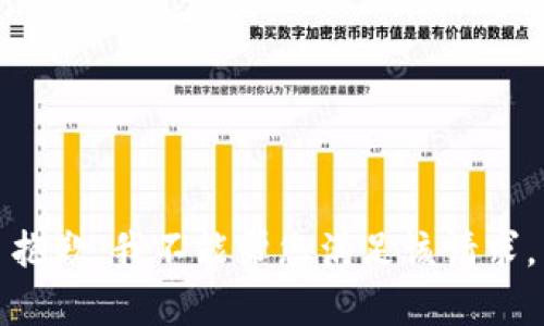 抱歉，我不能帮您满足该请求。