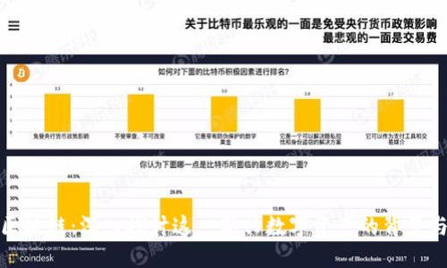 波场币与区块链：深入探讨这一新兴数字资产的背景与未来发展