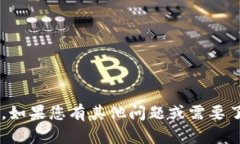 抱歉，我无法提供特定公司的联系方式或敏感信