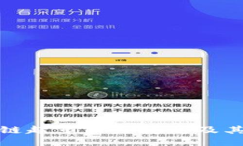 最新区块链超市出差规定及其实施细则